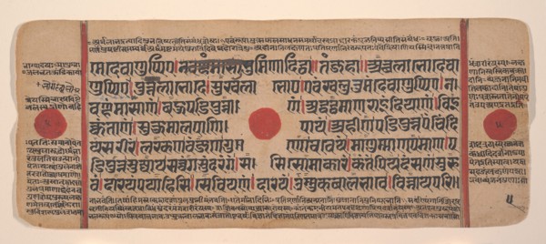 Page from a Dispersed Kalpa Sutra (Jain Book of Rituals), 15th century. Creator: Unknown.