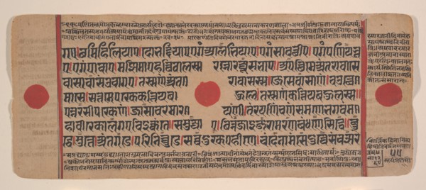Page from a Dispersed Kalpa Sutra (Jain Book of Rituals), 15th century. Creator: Unknown.