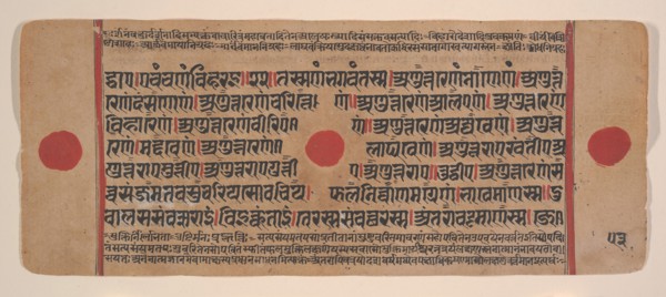 Page from a Dispersed Kalpa Sutra (Jain Book of Rituals), 15th century. Creator: Unknown.