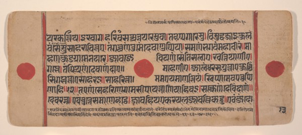 Page from a Dispersed Kalpa Sutra (Jain Book of Rituals), 15th century. Creator: Unknown.