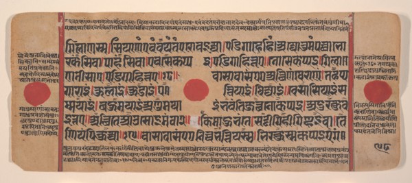Page from a Dispersed Kalpa Sutra (Jain Book of Rituals), 15th century. Creator: Unknown.