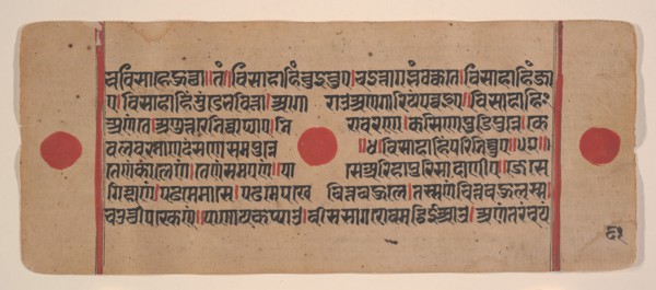 Page from a Dispersed Kalpa Sutra (Jain Book of Rituals), 15th century. Creator: Unknown.