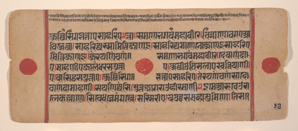 Page from a Dispersed Kalpa Sutra (Jain Book of Rituals), 15th century. Creator: Unknown.