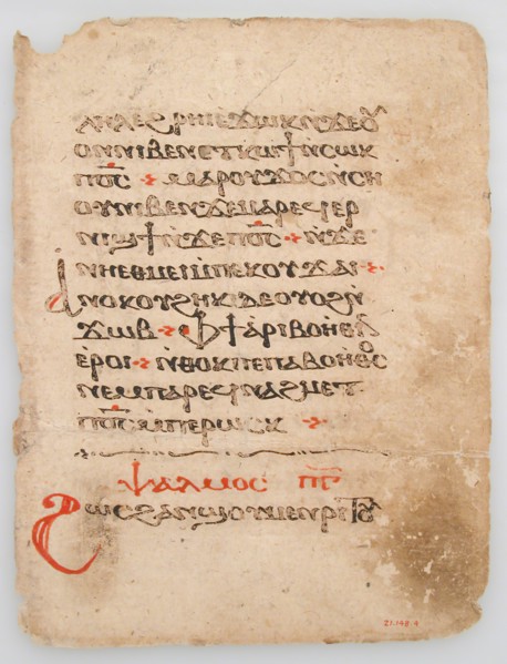 Leaf from a Coptic Manuscript, 6th-14th century (?). Creator: Unknown.
