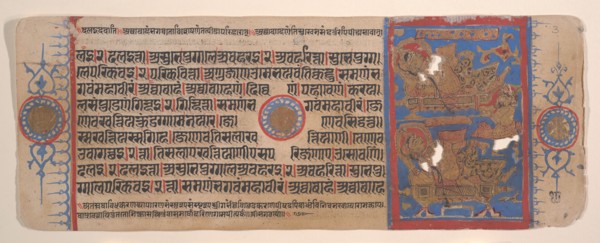 Leaf from a Kalpa Sutra (Jain Book of Rituals), 15th century. Creator: Bhadrabahu.