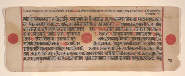 Leaf from a Kalpa Sutra (Jain Book of Rituals), 15th century. Creator: Bhadrabahu.