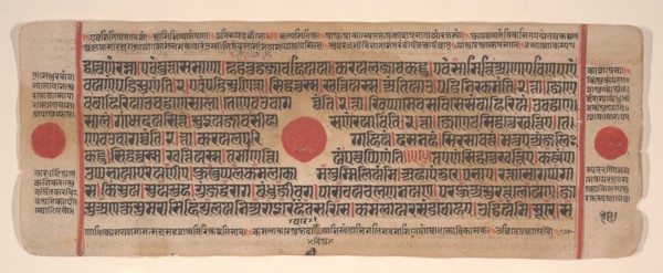 Leaf from a Kalpa Sutra (Jain Book of Rituals), 15th century. Creator: Bhadrabahu.