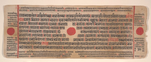 Leaf from a Kalpa Sutra (Jain Book of Rituals), 15th century. Creator: Bhadrabahu.