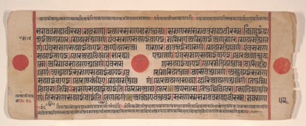 Leaf from a Kalpa Sutra (Jain Book of Rituals), 15th century. Creator: Bhadrabahu.