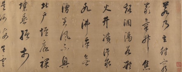 Excerpt from Xie Huilian?s Prose Poem "On Snow". Creator: Dong Qichang.