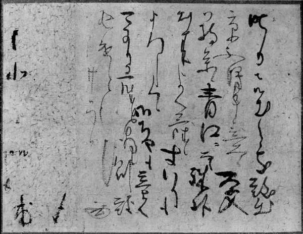 Letter by Kobori Enshu, 17th century. Creator: Kobori Enshu.