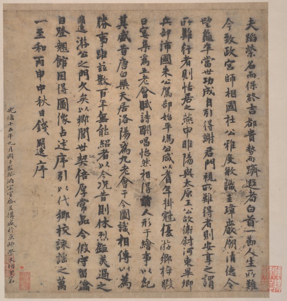 Frontispiece and Colophons to the Album "Five Old Men of Suiyang". Creator: Unknown.