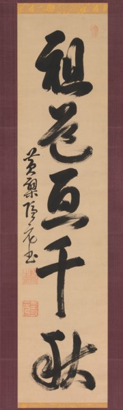 The Way of the patriarchs spans a thousand years, 17th century. Creator: Yinyuan Longqi.