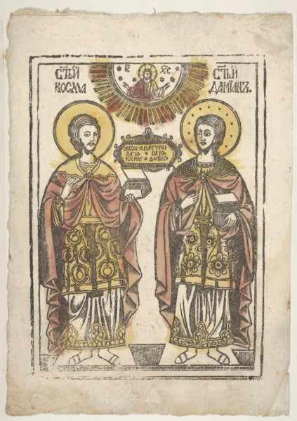 Commas and Damian, 19th century?. Creator: Unknown.