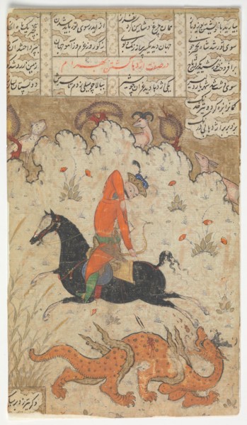 Bahram Gur Slays the Dragon, Folio from a Shahnama (Book of Kings), second half 17th century.