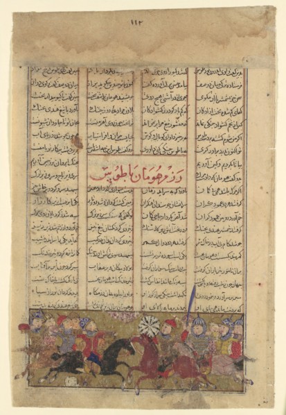 The Combat of Tus and Human, Folio from a Shahnama (Book of Kings), ca. 1330-40.