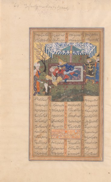 The Murder of Iraj, Folio from a Shahnama (Book of Kings) of Firdausi, late 15th century.