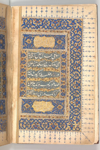 Anthology of Persian Poetry, 16th century.