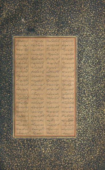 Page of Calligraphy from a Mantiq al-tair (Language of the Birds), dated A.H. 892/ A.D. 1486.