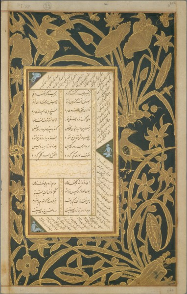 Page of Calligraphy with Stenciled and Painted Borders from a Subhat al-Abrar (Rosary of the Devout) of Jami, text, ca. 1500; borders, first quarter 17th century.
