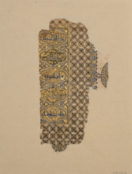 Folio from a Qur'an Manuscript, dated A.H. 531/ A.D. 1137.