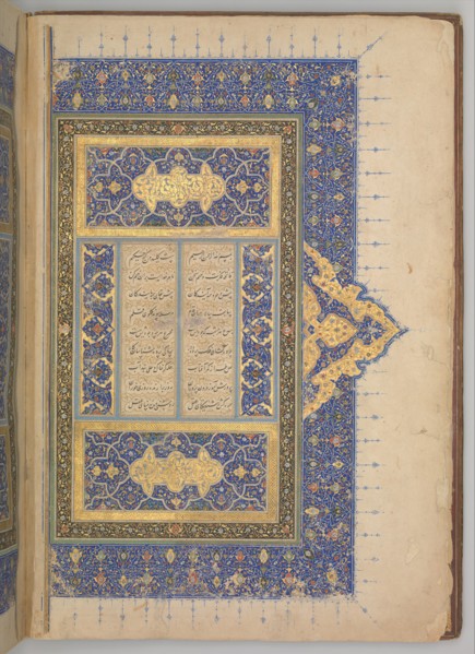 Overflap and Inside Cover of a Khamsa (Quintet) of Nizami, dated A.H. 931/ A.D. 1524-25.