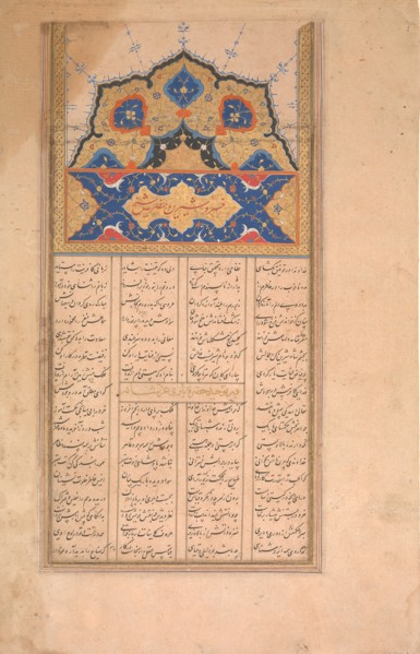 Page of Calligraphy from a Sharafnama (Book of Honour) of Nizami, ca. 1620-30.