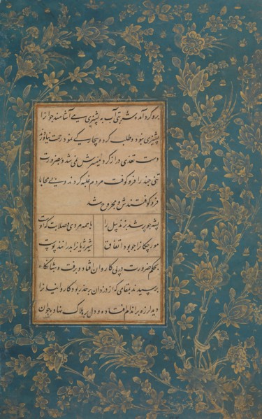 Page of Calligraphy from an Anthology of Poetry by Sa'di and Hafiz, late 15th century.