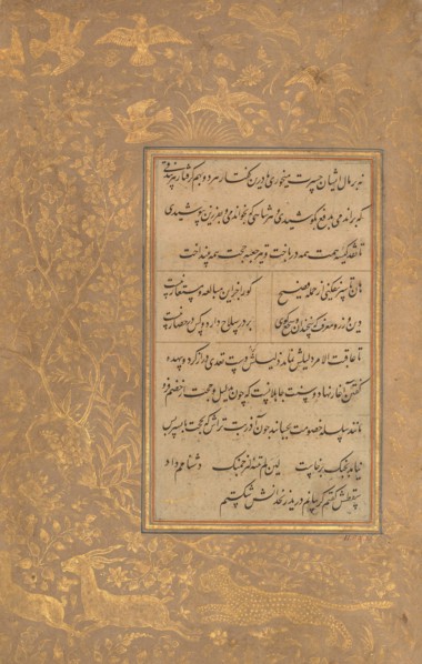 Page of Calligraphy from an Anthology of Poetry by Sa'di and Hafiz, late 15th century.