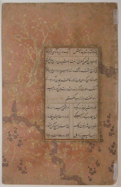 Page of Calligraphy from an Anthology of Poetry by Sa'di and Hafiz, late 15th century.