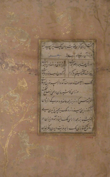 Page of Calligraphy from an Anthology of Poetry by Sa'di and Hafiz, late 15th century.