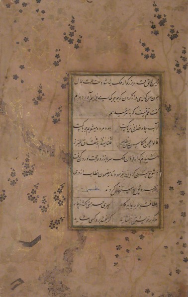 Page of Calligraphy from an Anthology of Poetry by Sa'di and Hafiz, late 15th century.