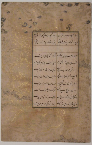 Page of Calligraphy from an Anthology of Poetry by Sa'di and Hafiz, late 15th century.