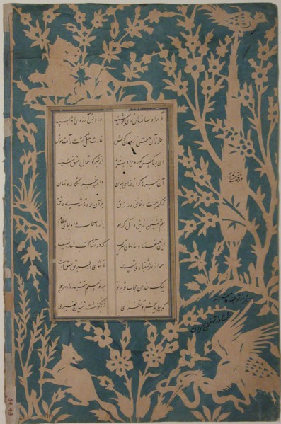 Leaf of Calligraphy from Poems by Sa'di, 16th century.