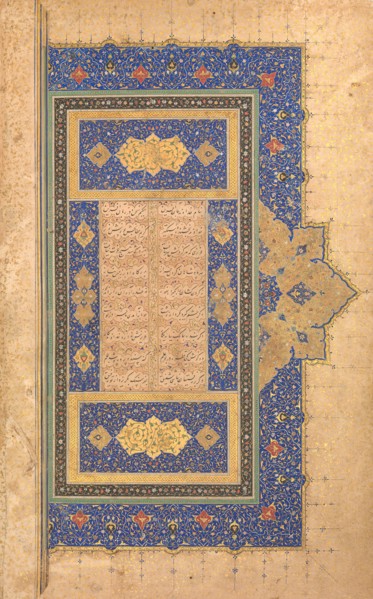 Illuminated Frontispiece of a Bustan of Sa'di, dated A.H. 920/ A.D. 1514.