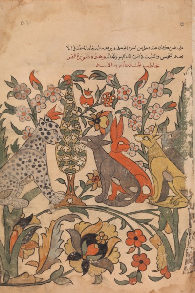 Leopard Bearing Lion's Order to Fellow Judges, Folio 51 recto from a Kalila wa Dimna, 18th century.