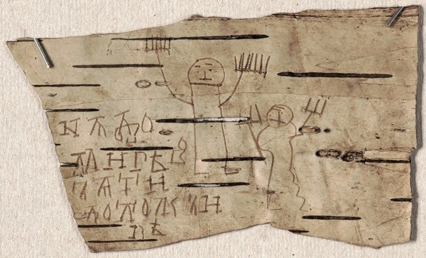 Birch bark document No 202 of Youth Onfim from Novgorod, 1234-1268. Creator: Ancient Russian Art.