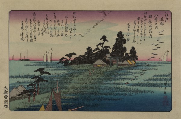 Descending geese at Haneda. From the series Eight views in the environs of Edo, 1838. Creator: Hiroshige, Utagawa (1797-1858).