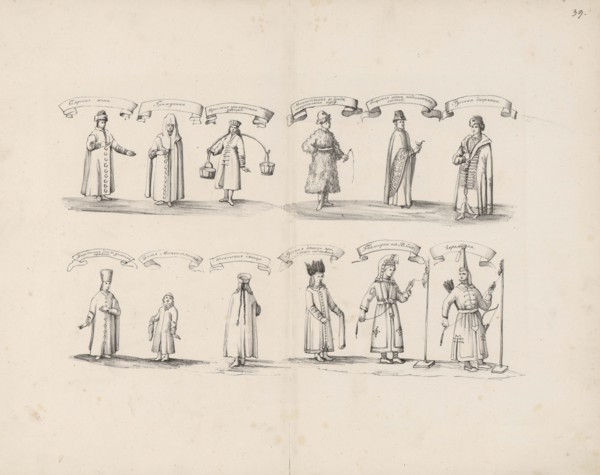 Female traditional clothing. From: Augustin von Meyerberg and his travel  to Russia, 1661-1662. Creator: Meierberg (Meyerberg), Augustin, von (1612-1688).