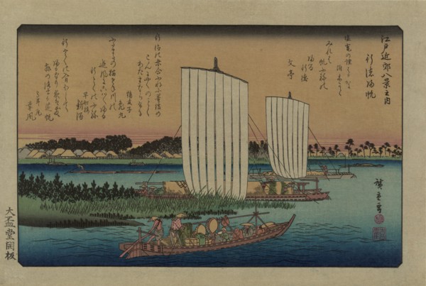 Returning sails at Gyotoku. From the series Eight views in the environs of Edo, 1838. Creator: Hiroshige, Utagawa (1797-1858).