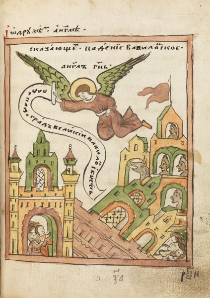 The Apocalypse (Old Believer Book), 1712-1713. Creator: Ancient Russian Art.