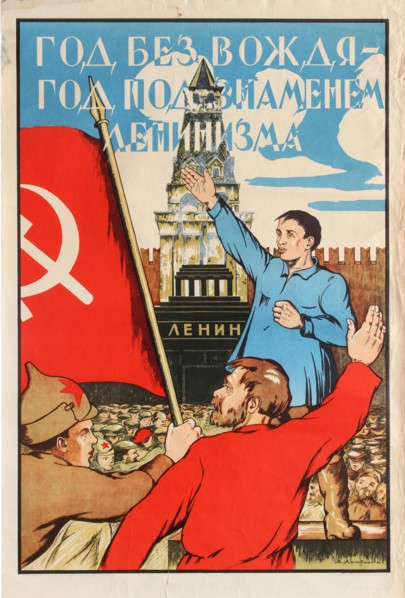 Year without leader - Year under the banner of Leninism!, 1925. Creator: Litvinenko, Alexander Merkuryevich (1883-1932).