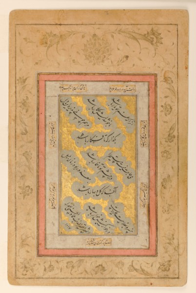 Folio with Verses in Nasta'liq Script, dated A.H. 1017/ A.D. 1608-9. Creator: Mir 'Imad al-Hasani.