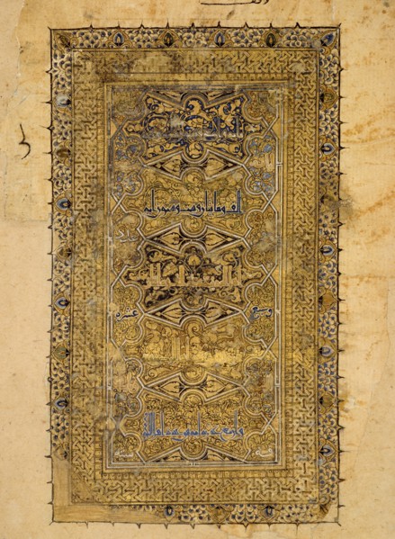 Folio from a Qur'an Manuscript, dated A.H. 531/ A.D. 1137. Creator: Muhammad al-Zanjani.