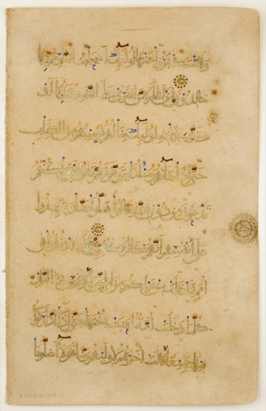 Folio from a Qur'an Manuscript, late 12th-early 13th century. Creator: Unknown.