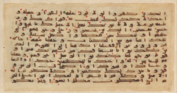 Folio from a Qur'an Manuscript, 9th century. Creator: Unknown.