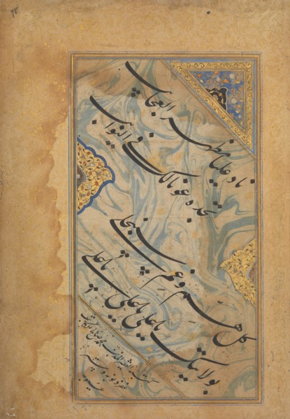 Album Leaf with Shi'a Invocation, 17th century. Creator: Unknown.