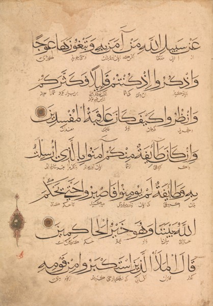 Folio from a Qur'an Manuscript, 14th century. Creator: Unknown.