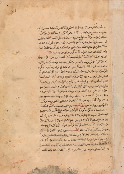 Page of Calligraphy from a Kalila wa Dimna, 18th century. Creator: Unknown.