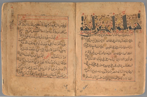 Munajat (Confidential Talks) of 'Ali ibn Abu-Talib, ca. 1200. Creator: Unknown.